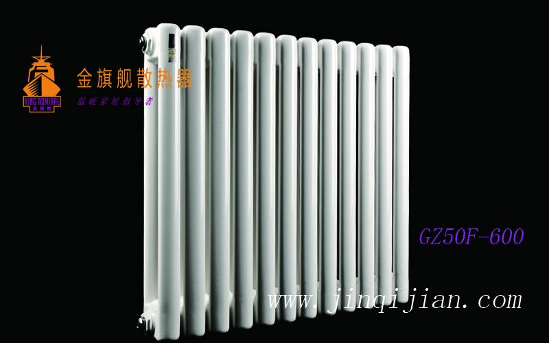 金旗艦鋼制暖氣片采暖暖氣片十大品牌，遠(yuǎn)銷歐洲三十多個(gè)國家。