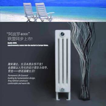 金旗艦銅鋁復(fù)合暖氣片銅鋁復(fù)合暖氣片使用范圍較廣，于是，溫暖的影響力較大!社會(huì)公共服務(wù)做好采暖信息服務(wù)能高效滿足人們對(duì)于銅鋁復(fù)合暖氣片的采暖愿景!