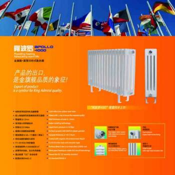 暖氣片十大品牌金旗艦　　在這里，讀懂暖氣片；通過(guò)上述對(duì)于鋼制暖氣片的詳細(xì)講解，相信您有了相當(dāng)?shù)恼J(rèn)識(shí)，鋼制暖氣片成熟的技術(shù)大大減少了形成惡劣環(huán)境的可能！