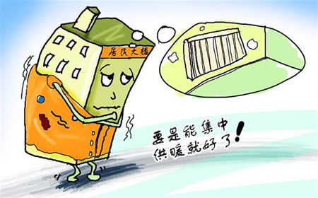 市民說(shuō)南方能集中供暖就好了