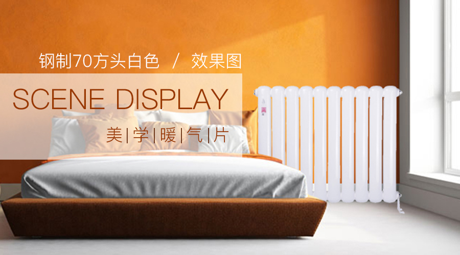 銅鋁復合散熱器暖氣片