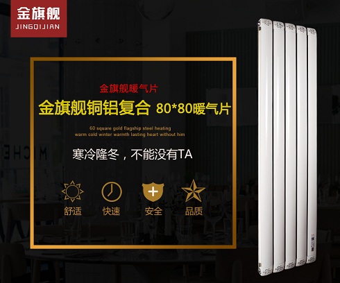 鋼制暖氣片