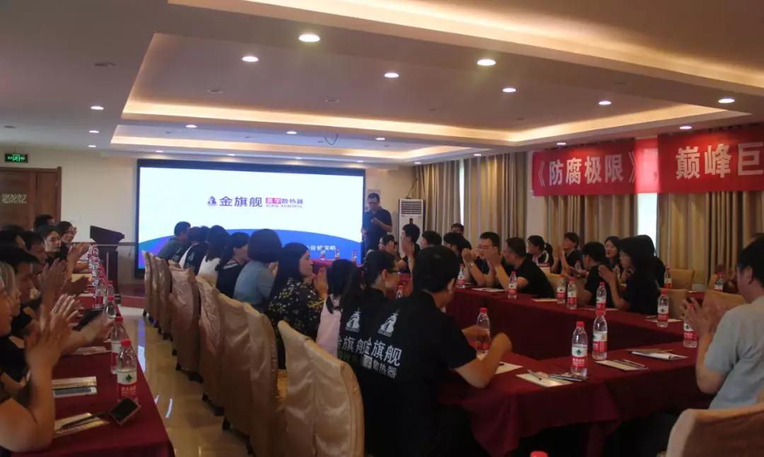 拓路前行，領(lǐng)跑未來(lái)：金旗艦洛陽(yáng)新品推介會(huì)圓滿結(jié)束！