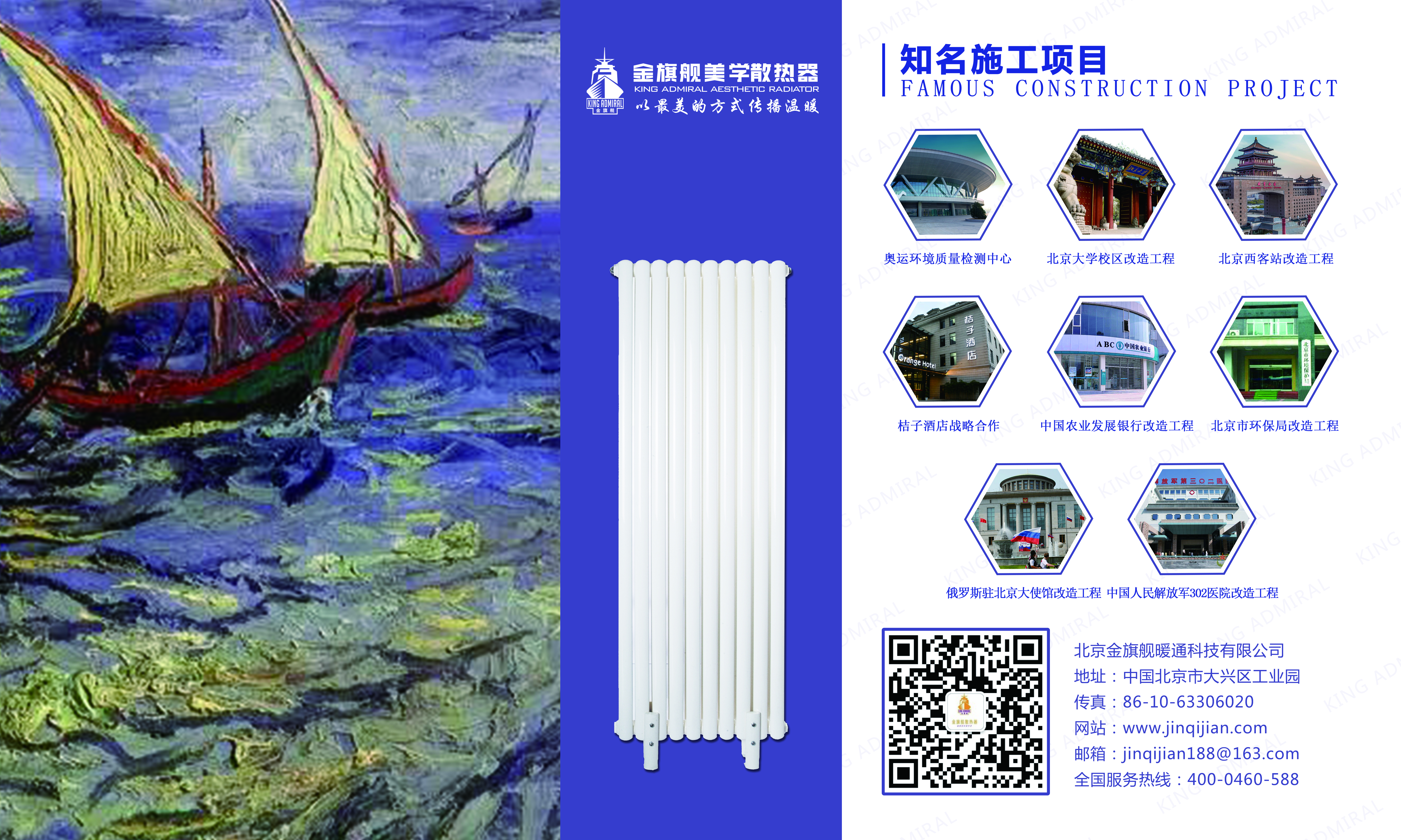 暖氣片