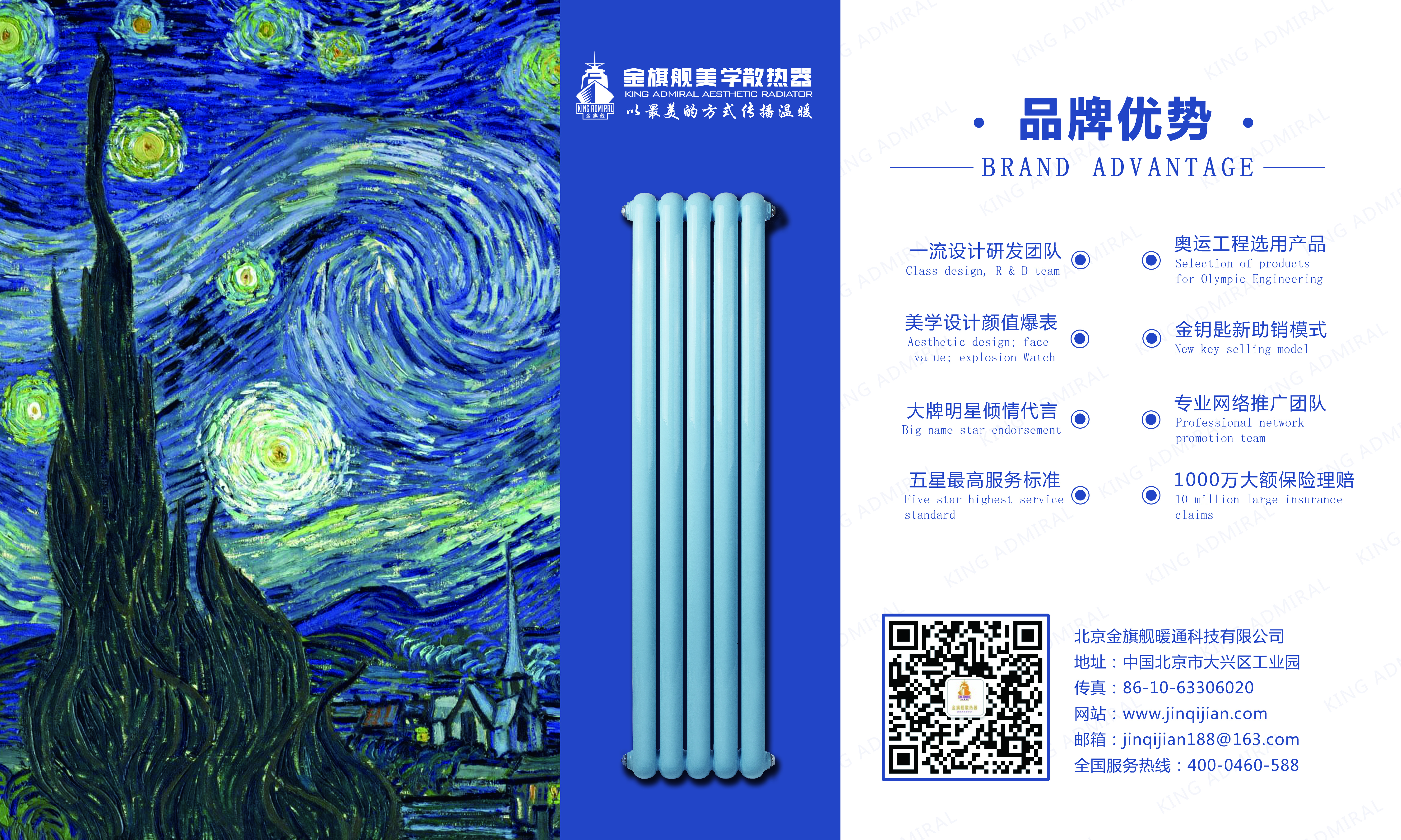 暖氣片采暖系統(tǒng)設(shè)計(jì)