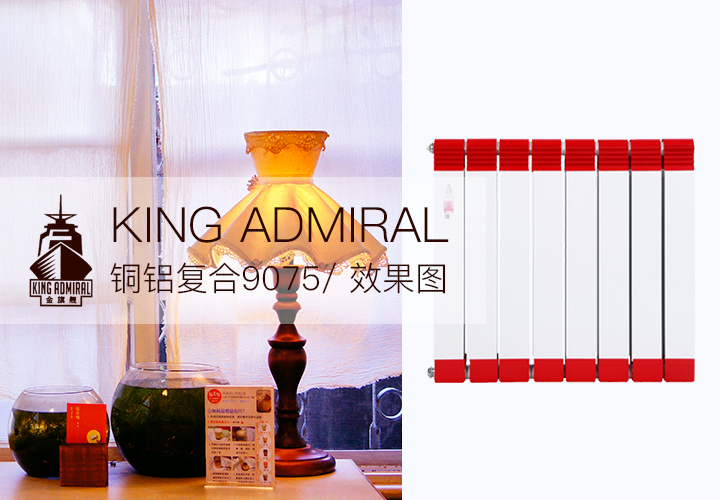 銅鋁復合散熱器
